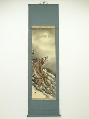 圭石筆　猛虎嘯月図　肉筆絹本掛軸（保護箱）